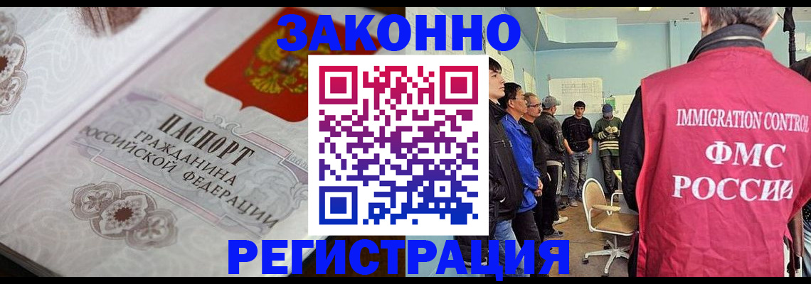 купить прописку в Новоузенске