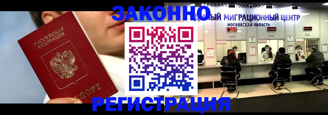 регистрация в Новоузенске