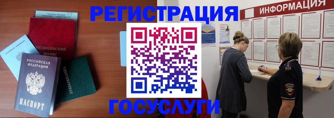 регистрация в Новоузенске