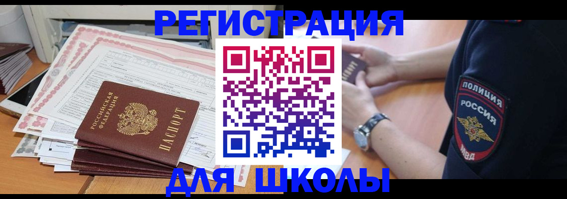 временная регистрация госуслуги в Новоузенске